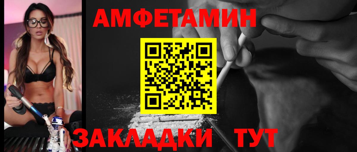 Amphetamine Розовый Рубцовск