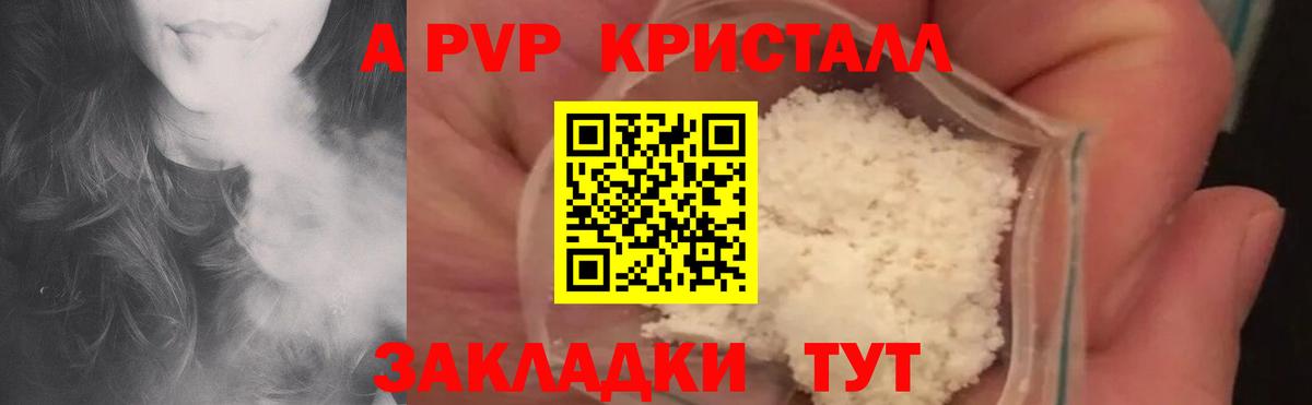 А ПВП мука Рубцовск