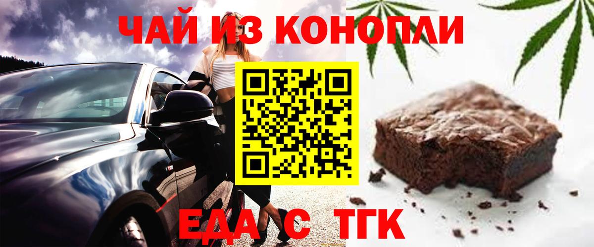 Cannafood конопля  Вход с VPN  Рубцовск 