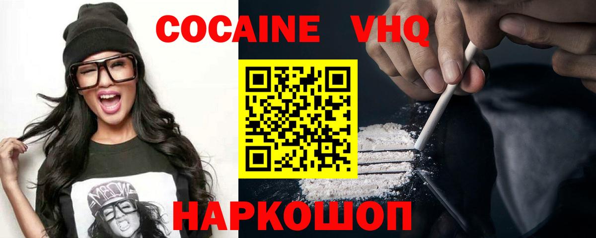 Кокаин Fish Scale Рубцовск
