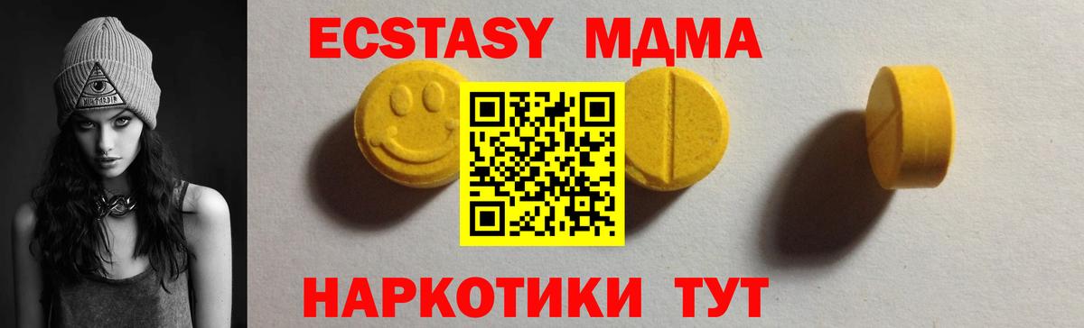 Ecstasy 99% Рубцовск