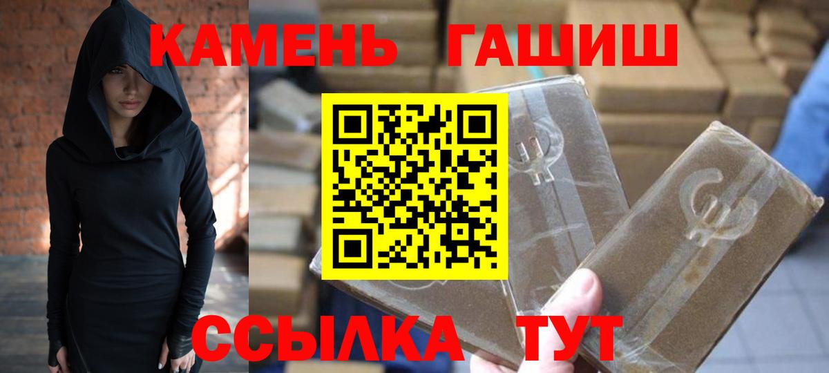 ГАШИШ Рубцовск