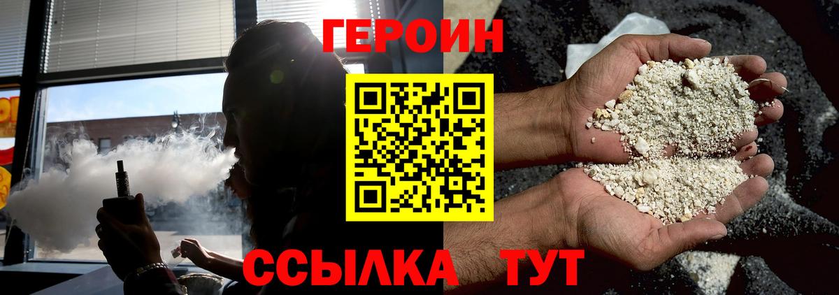 ГЕРОИН афганец Рубцовск