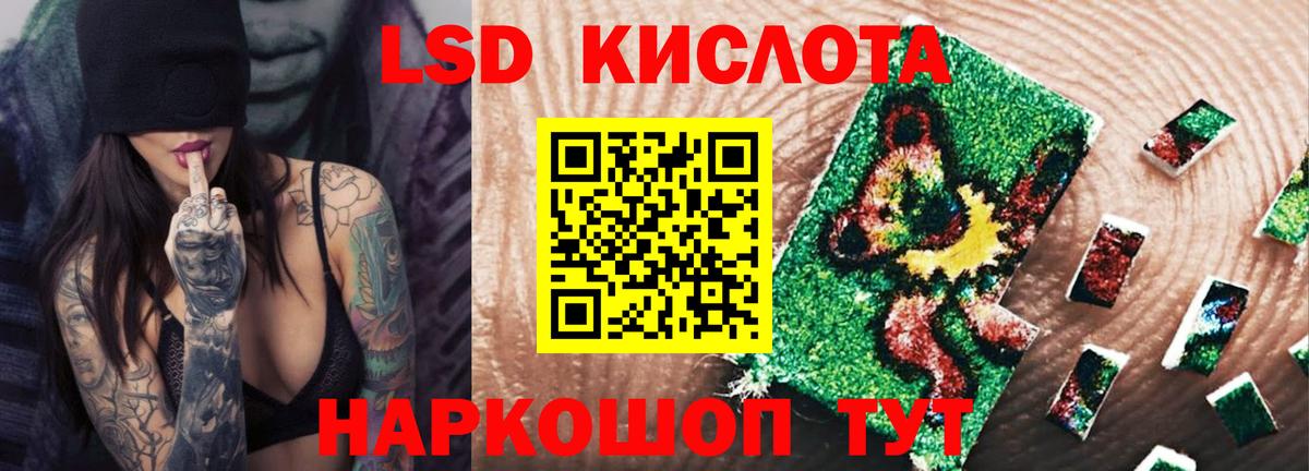Рубцовск  Лсд 25 экстази кислота  Вход с VPN 