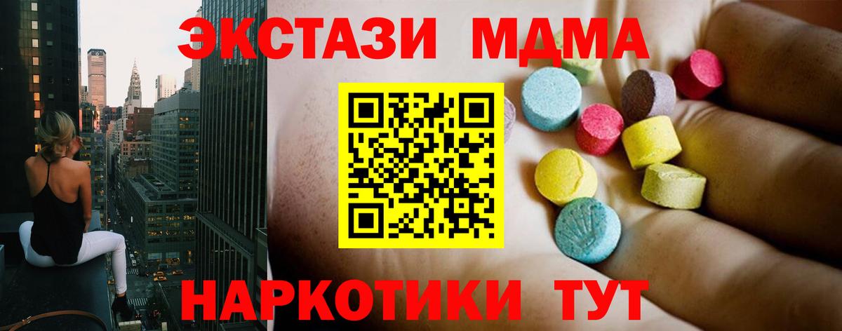 MDMA молли  МДМА VHQ  MDMA  Вход с VPN  Рубцовск 