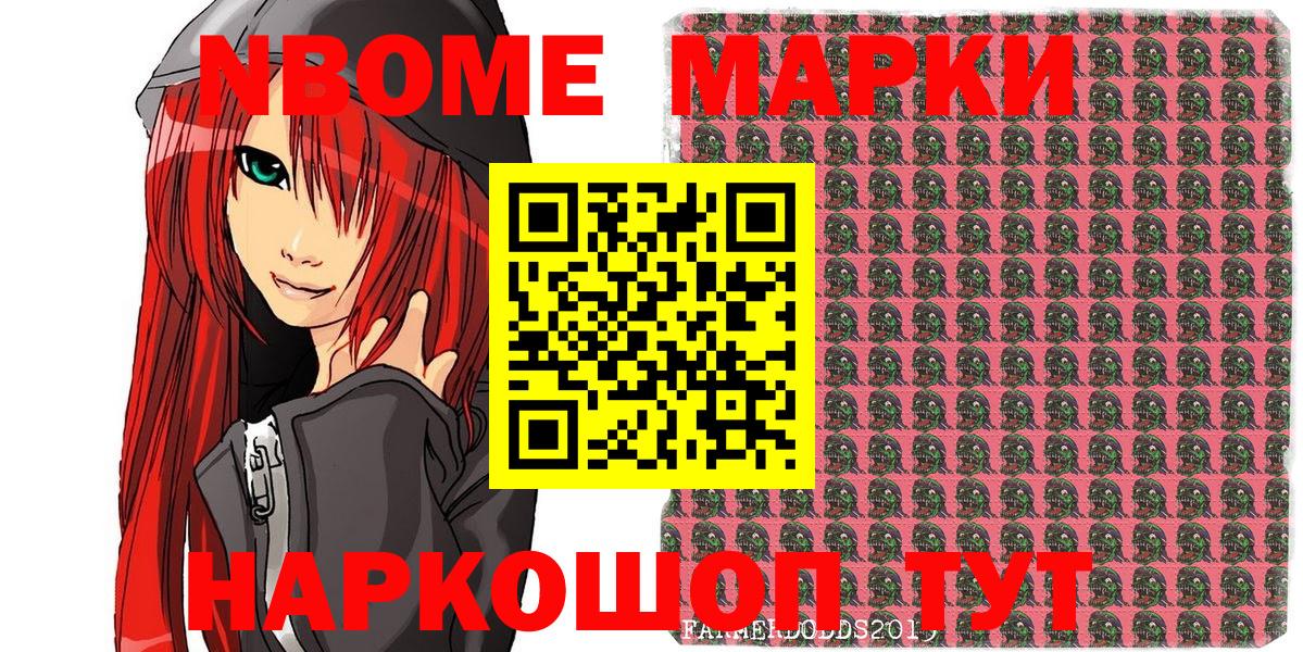 Марки N-bome  Вход с VPN  Марки NBOMe 1,5мг  Рубцовск  Марки NBOMe 1,5мг 
